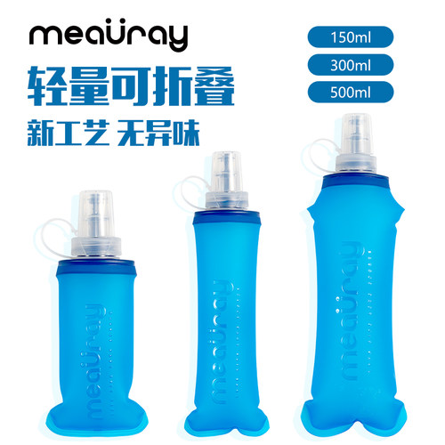 马拉松跑步运动软水壶越野跑挤压咬嘴壶TPU户外便携骑行折叠水壶 - 图0