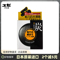 Japan Original Imported YUZE Iyusai Natural Handmade Face Soap Wash Face To Black Head Clear Charcoal Soap 100g