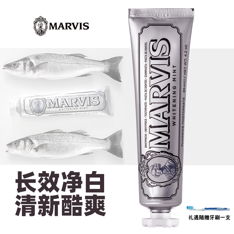 MARVIS玛尔仕WHITENING MINT TOOTHPASTE美银白经典薄荷牙膏 85ml - 图0