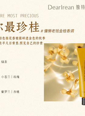 新品推荐~独特艾琳香氛护手霜桂花香樱花柚子送礼物滋润长效保湿