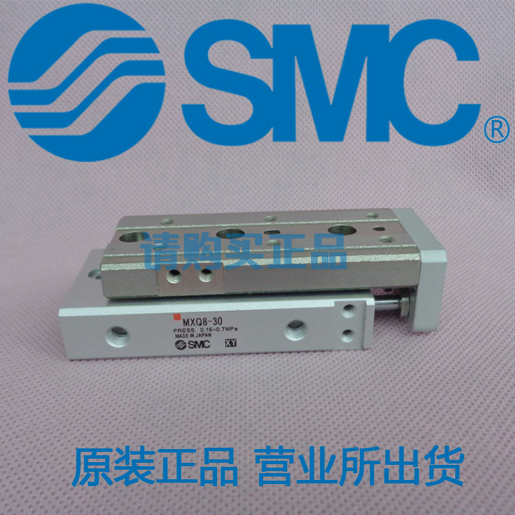 原装SMC正品MXQ25-150A 150AS 150AT 150B 150BS 150BT滑台气缸 - 图2