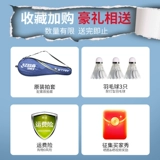 Сверхлегкая ракетка для бадминтона, комплект, официальный флагманский магазин