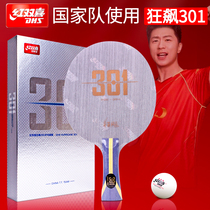 Red Double Delight Mania 301X table tennis racket bottom plate 301Z301T Professional class 7 Tier carbon Fast tapping on carbon