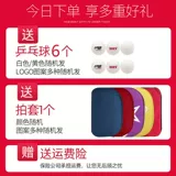 Red Double Hi Four Star Table Tennis Racket 2 упаковка пять звезд, 1 -я звезда, 1 сингл 456 -звездочный профессиональный класс Cyclone Straight Shot