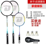 Ракетка для бадминтона, комплект для детей и взрослых для школьников, семейный стиль, 3 шт, подходит для начинающих