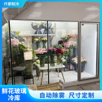 Rear Tonic Glass Door Cold Store Complete Equipment Fresh Flower Shop Special Cold Coulhouse Flowers Refrigerated Freshness Protection Cabinet Glass Flower House