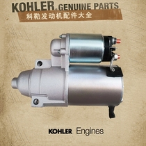 American Koller KOHLER petrol generator accessories KL3135KL3180CH740940 start motor motors
