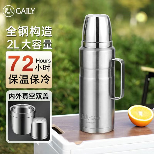 贵人全钢保温壶316L食品级不锈钢大容量家用户外热水瓶便携运动壶 - 图0