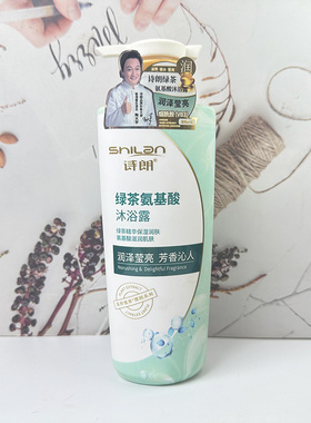 诗朗绿茶氨基酸沐浴露樱花润泽莹亮保湿清洁沐浴乳
