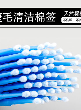 睫毛嫁接工具美睫清洁棒纹绣棉签