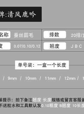 蚕丝蛋白单根假睫毛堪比自然浓密