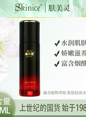 肤美灵厂家肤美灵烟酰胺精华乳控油保湿乳液补水乳护肤品工厂直销