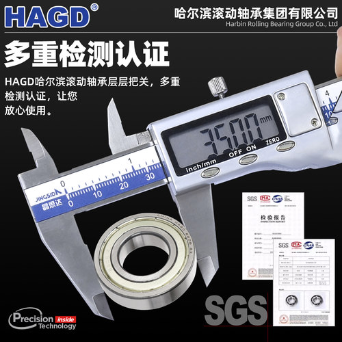 HAGD哈尔滨轴承 6806 6807 6808 6809 6810 6811 -ZZ 2RZ官方自营 - 图0