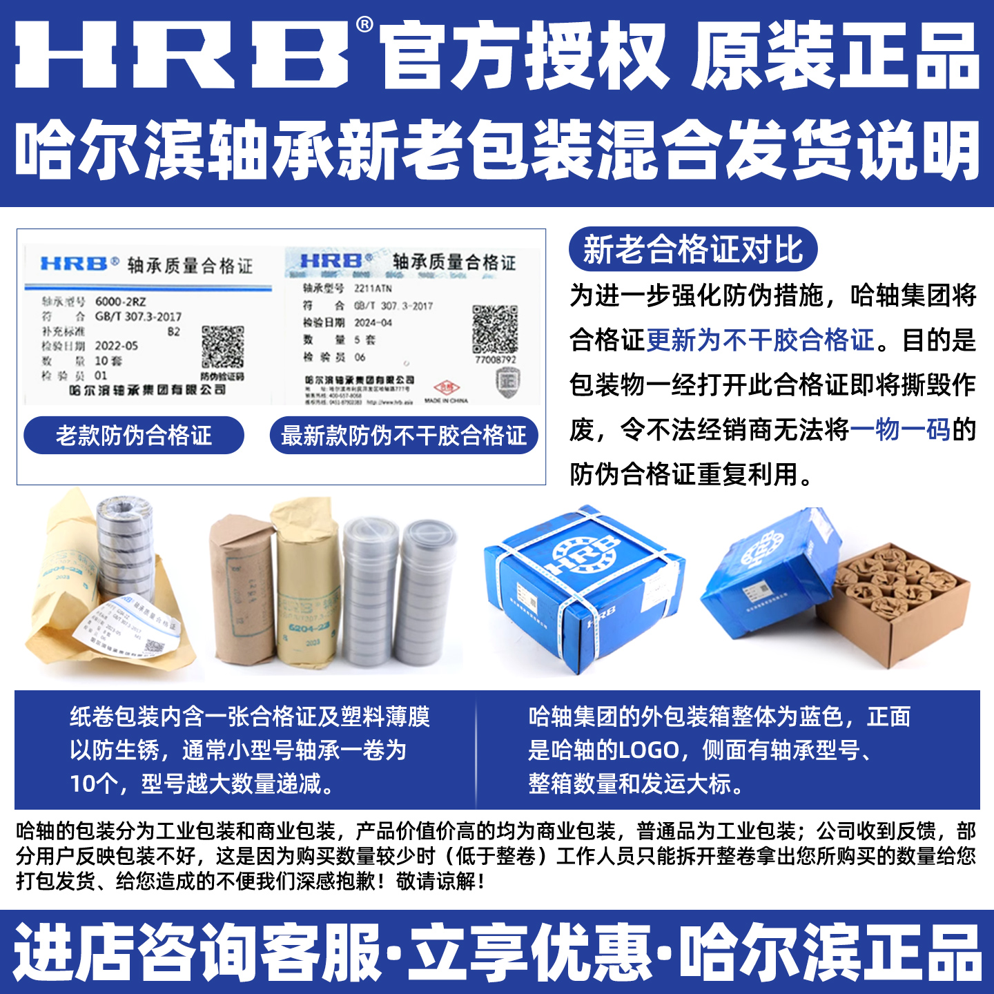 HRB 哈尔滨轴承 NU NJ N 1024 1026 1030 1032 1034 E M 圆柱滚子 - 图2