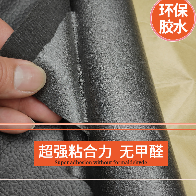 环保自粘皮革面料更换修补翻新沙发座椅床头软包防水PU背胶皮革贴 - 图0