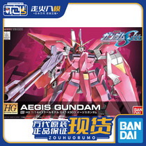 Spot Wandai 1144 HG SEED R05 AEGEIS St. Shield up to Aegis assembly model