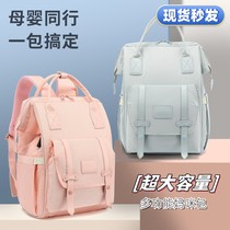Mother Pack baby bag baby outside big capacity double shoulder backpack multifunction storage baby with baby mommy bag summer