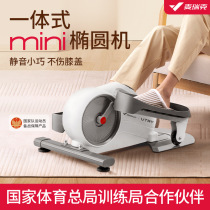 Mcrick UT-E16 Mini Elliptical Machine Home Fitness Small Multifunction Silent Strides In Situ Spacewalk