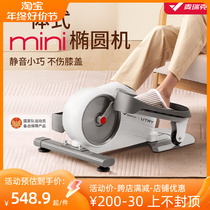 Mcrick UT-E16 Mini Elliptical Machine Home Fitness Small Multifunction Silent Strides In Situ Spacewalk