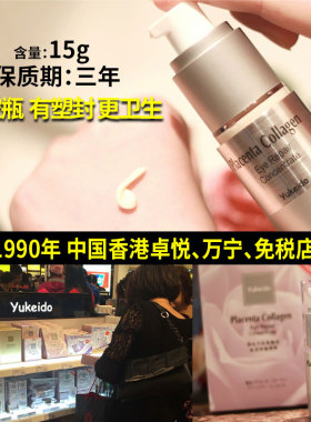 香港热售36年羊胎素精华眼霜
