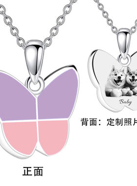 宠物毛发纪念骨灰吊坠蝴蝶钛钢