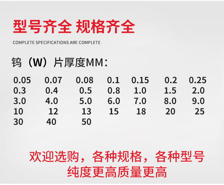 高纯钨箔钨片钨板金属钨铜板钨镍铁合金板科研实验定制零切直销,淘宝优惠券,粉丝福利购,淘宝优惠卷