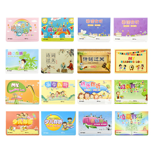 阅读存折一年级小学生读书记录本儿童储蓄积分奖励成长心愿登记册 - 图3