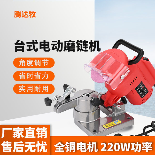 The latest all-copper electric desktop chain grinder aluminum base