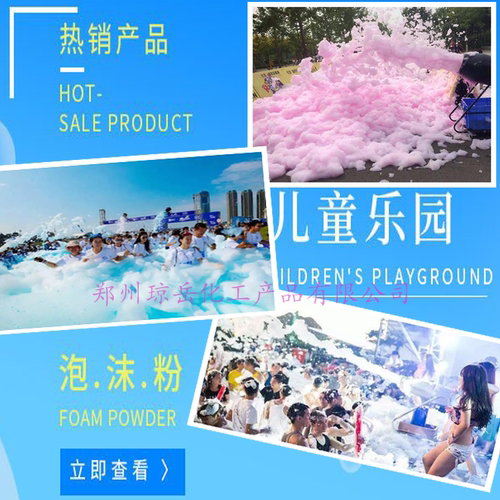 高浓缩泡沫粉泡沫机专用泡沫粉舞台派对幼儿园水上乐园无味泡沫粉 - 图2