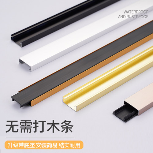 钛金U型槽装饰线条不锈钢金属吊顶嵌入背景墙铝合金收边条带底座 - 图0