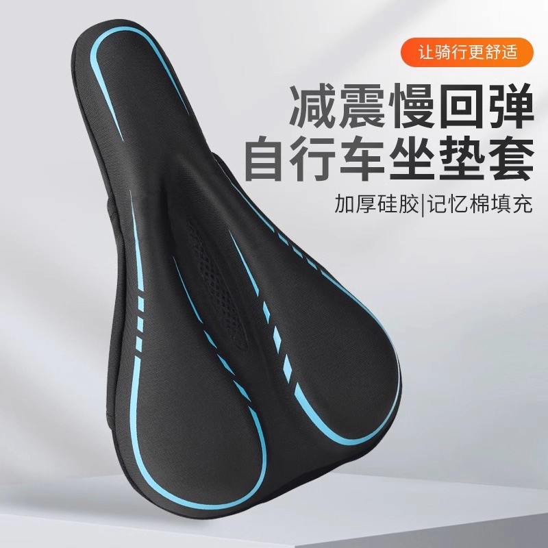 适用于迪卡侬山地自行车坐垫座套超软加厚EXPL50/500/520540XC900 - 图0