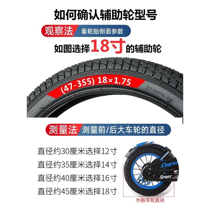 适用于美利达儿童自行车辅助轮通用20/16/14寸侧边轮童车配件大全,淘宝优惠券,粉丝福利购,淘宝优惠卷