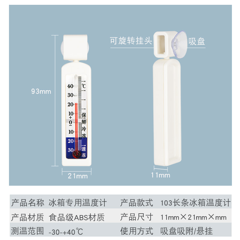 冰箱专用温度计留样柜冰柜温湿度计显示器内置磁贴冷库保险柜药品