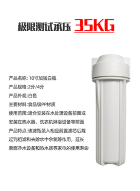 10寸蓝色滤瓶前置过滤器家用净水器防爆加厚白色瓶4分6分通用滤桶