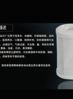 家用三级净水器滤芯PP棉活性炭芯