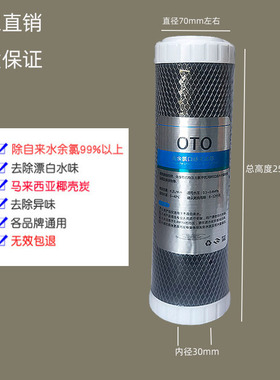 家用净水器除垢10寸pp棉活性炭芯