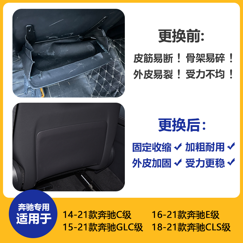 适用奔驰E300后背夹收纳袋C200座椅后背板GLC260座椅靠背伸缩皮筋 - 图2