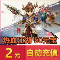 Hot Blood Rivers 50 Yuan Baojiaojianghu Point Card Hot Blood Rivers 2 Yuan 50 Yuan Bao Straight Charge Automatic Recharge