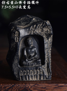 中国风案头桌面茶室利器香炉香插