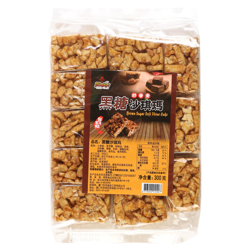 台湾进口 明奇沙琪玛原味黑糖味300g 早餐特产糕点心休闲零食小吃,淘宝优惠券,粉丝福利购,淘宝优惠卷