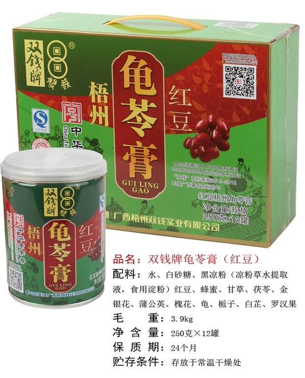 广西梧州双钱牌龟苓膏250g*12罐礼盒红豆味儿童即食果冻布丁食品-图0