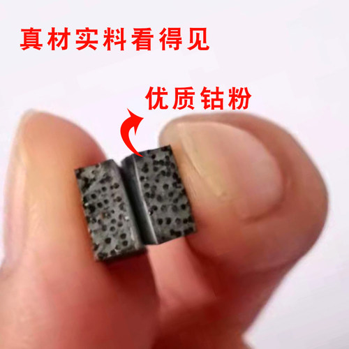 三省全钴纯钴基水钻钻齿刀齿钢筋混凝土焊接复焊刀头牙齿蓝光齿 - 图1