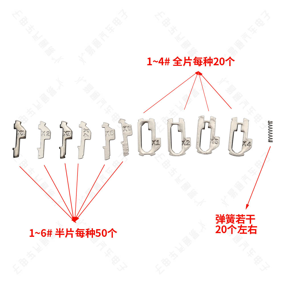 适用本田锁片/HON66本田汽车锁片/锁簧汽修用品工具锁簧产品耗材-图0