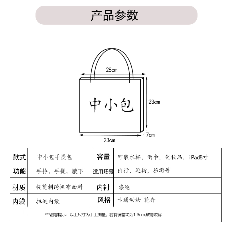 帆布包女包刺绣包休闲可爱手提包文艺百搭腋下包加厚耐磨化妆包 - 图2