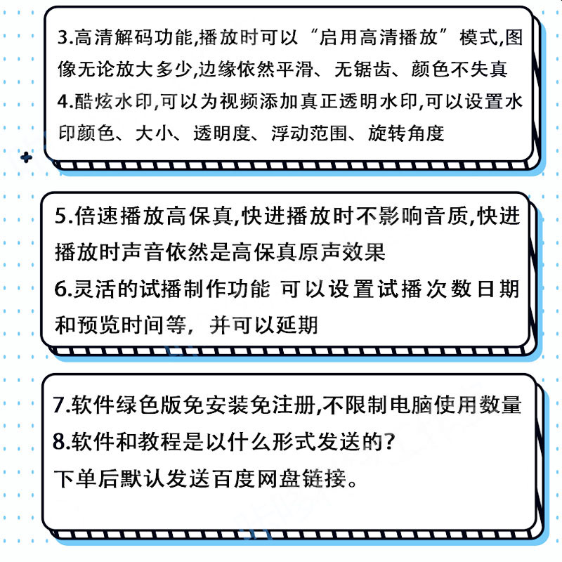 视频加密软件 电脑版 一机一码 防翻录防提取支持windows系统播放 - 图2