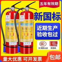 Portable 4 kg fire extinguisher dry powder 4kg Shop with domestic commercial plant 1kg2kg3kg5kg fire-fighting equipment