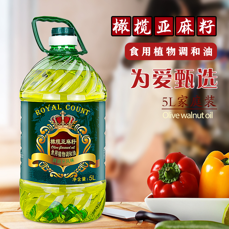 赣家缘橄榄亚麻籽食用调和油5L*4桶装家用压榨植物油粮油整箱团购-图0