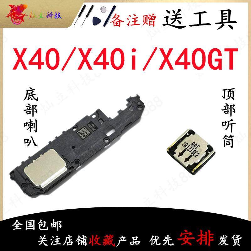 适用荣耀X40 X40GT X40i X50 X50i+ 喇叭总成外放扬声器振铃听筒,淘宝优惠券,粉丝福利购,淘宝优惠卷