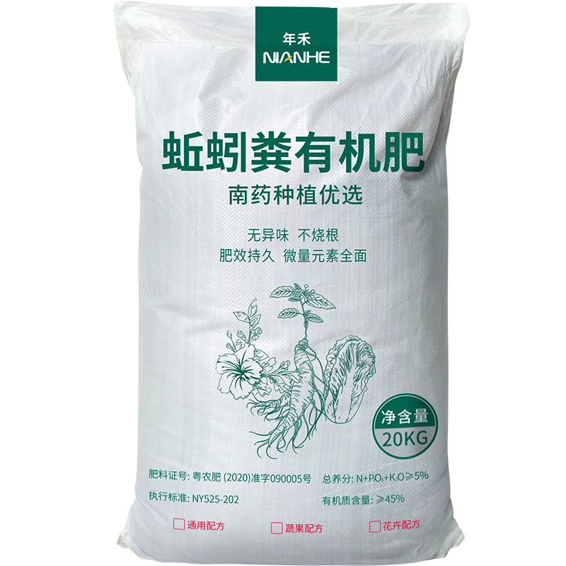 年禾腐熟纯蚯蚓粪有机肥花卉果树蔬菜绿植盆栽专用肥长效通用肥料 - 图3