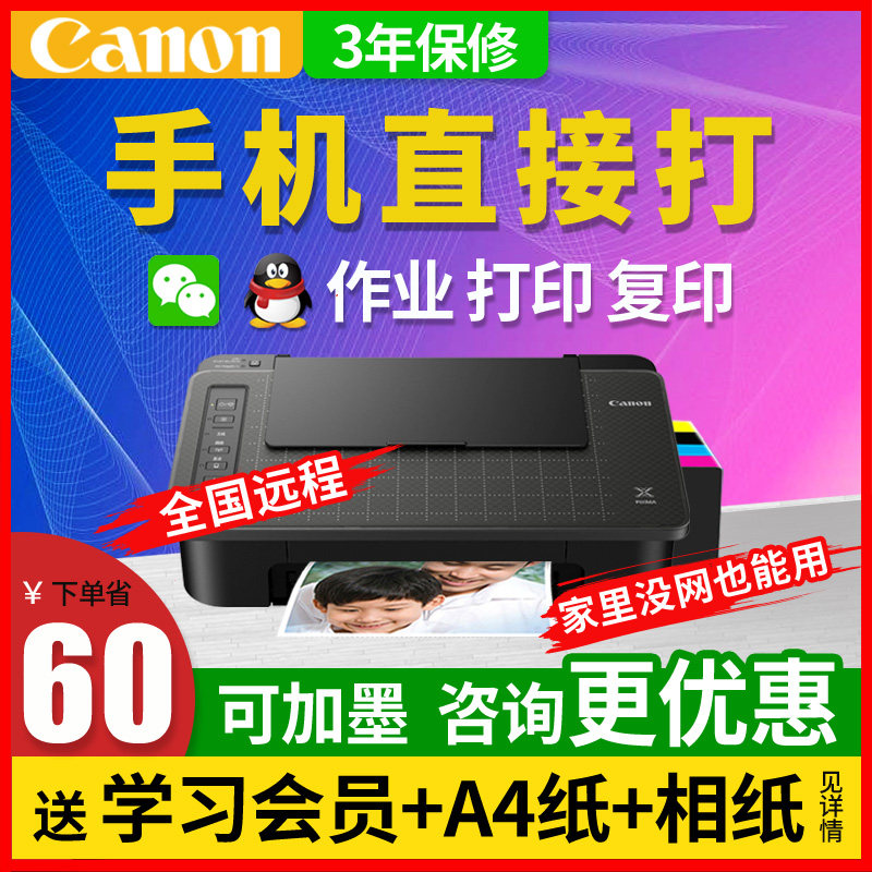 佳能ts308彩色喷墨照片家用打印机 佳能锦兴朋加喷墨打印机